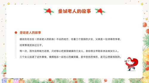 黄色卡通风幼儿园圣诞节PPT模板