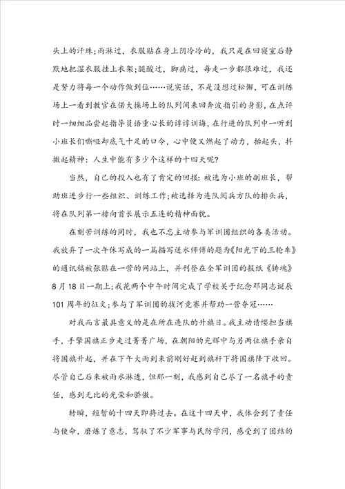 职校大学学习自我鉴定五篇