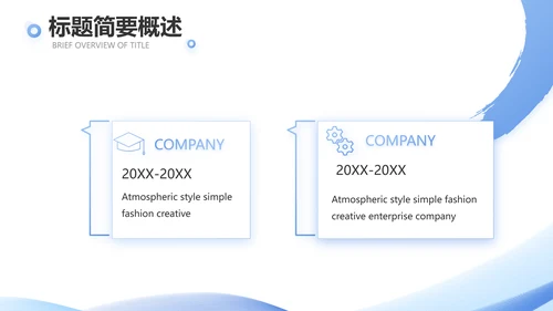 蓝色大气终工作总结商务PPT