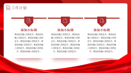 启航新征程企业新年计划时钟通用PPT模板