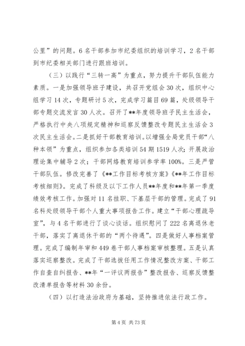市监局上半年总结及下半年计划六篇.docx
