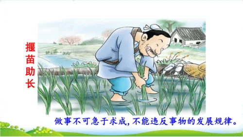27故事二则《扁鹊治病》 课件