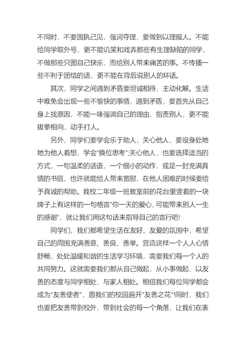 文明礼仪演讲稿范文汇总五篇