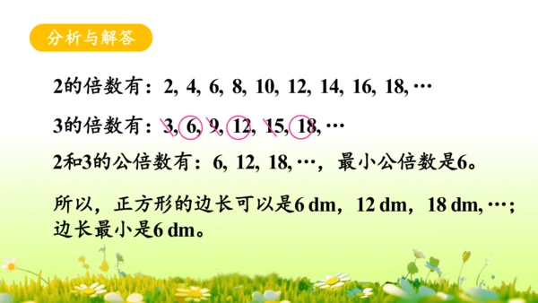 5.通分 （课件）-数学人教版五年级下册(共69张PPT)