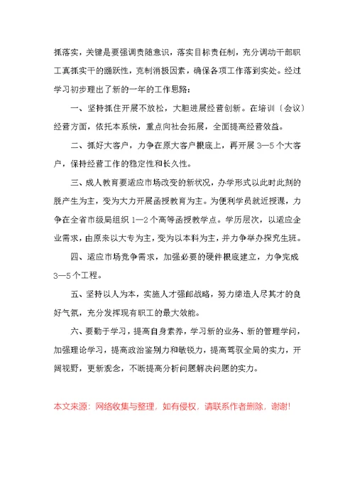 有关学习培训心得体会四篇