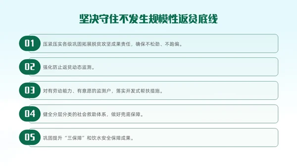 绿色清新插画风全面推进乡村振兴重点工作主题党课中央一号文件
