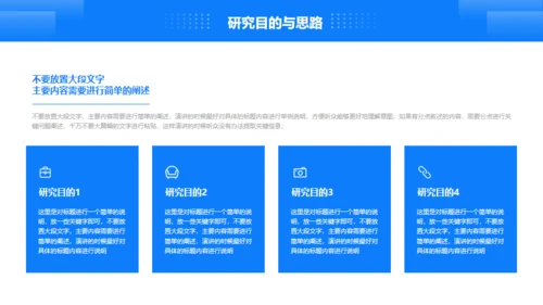 蓝色简约医疗开始报告