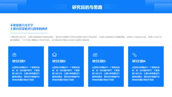 蓝色简约医疗开始报告