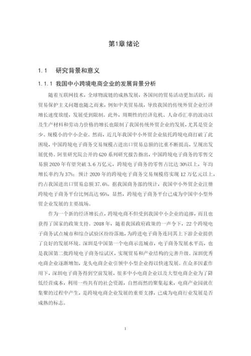 18刘文诗-论文定稿.docx
