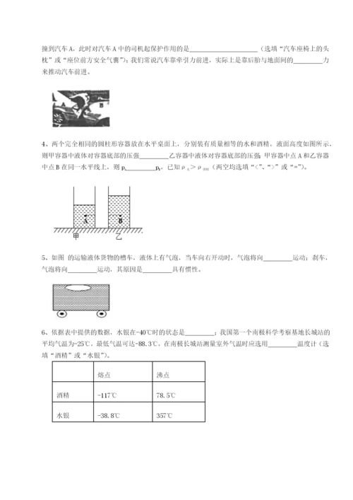 专题对点练习山西太原市外国语学校物理八年级下册期末考试难点解析试题（含解析）.docx
