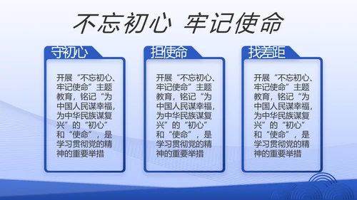蓝色大气基层党建述职报告动态PPT