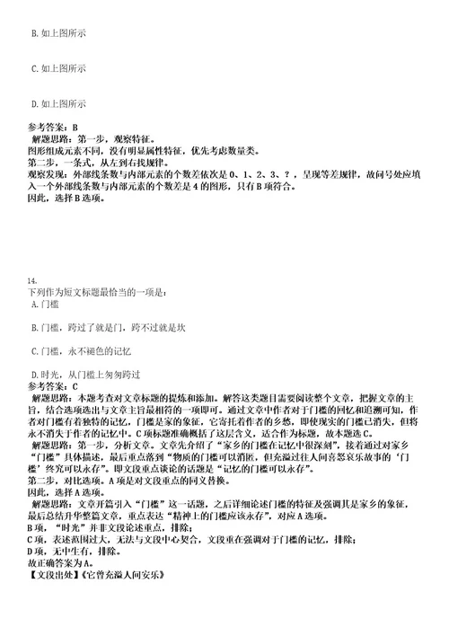 2022年福建省福州晋安区应急管理局招聘10人考试押密卷含答案解析