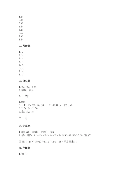 人教版六年级上册数学期末考试卷附完整答案（全优）.docx