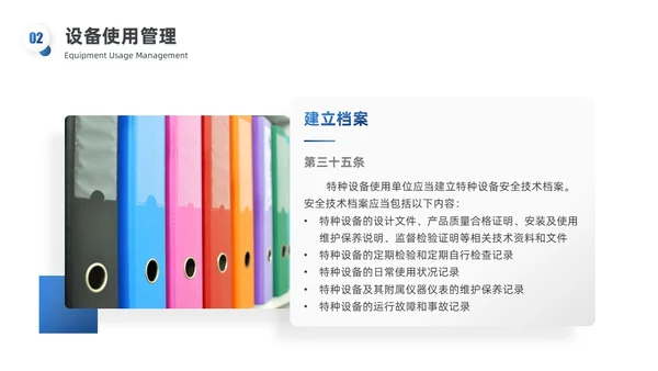 蓝白渐变实拍风特种设备培训PPT模板