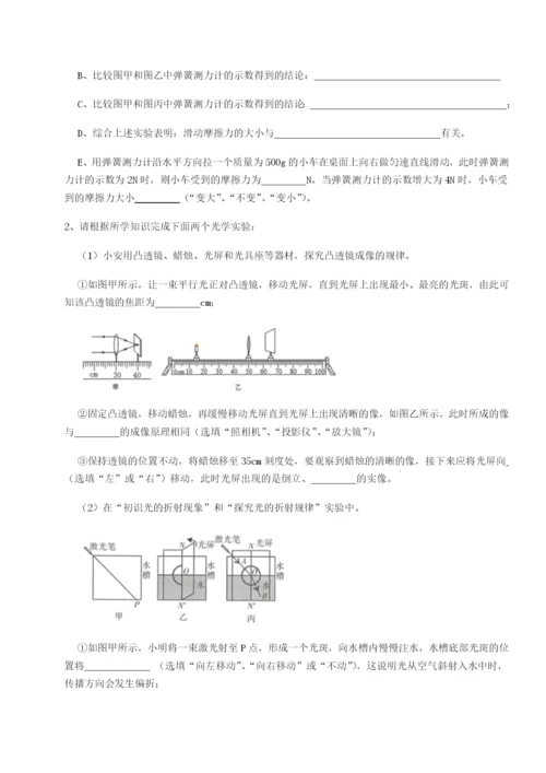 滚动提升练习山西太原市外国语学校物理八年级下册期末考试专题测试试卷（解析版）.docx