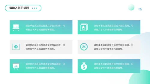 绿蓝欧美风动态公司介绍宣传PPT模板