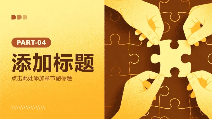 棕色插画风职场工作总结汇报PPT模板