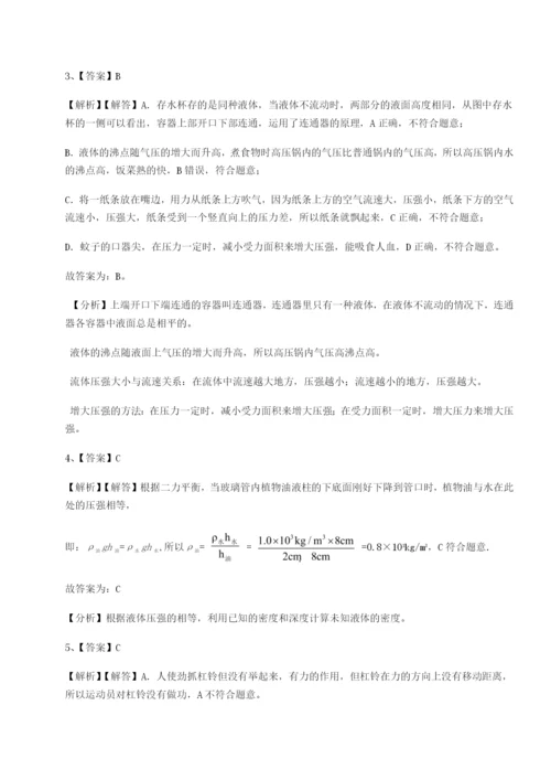 小卷练透天津南开大附属中物理八年级下册期末考试章节训练练习题.docx