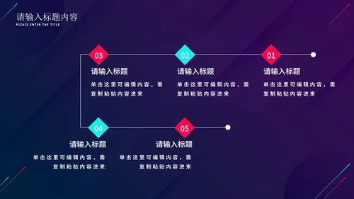 抖音风商业活动策划方案PPT模板