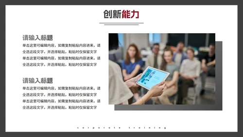 简约高级人物剪影商务风企业培训PPT模板