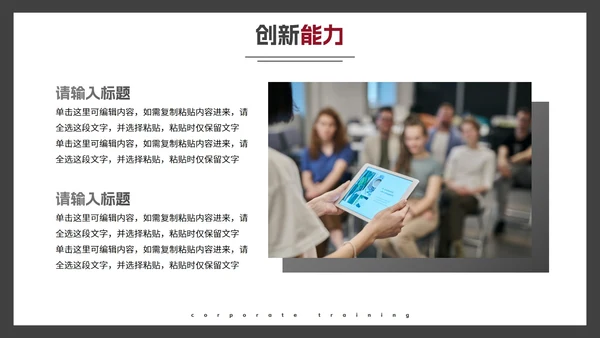 简约高级人物剪影商务风企业培训PPT模板