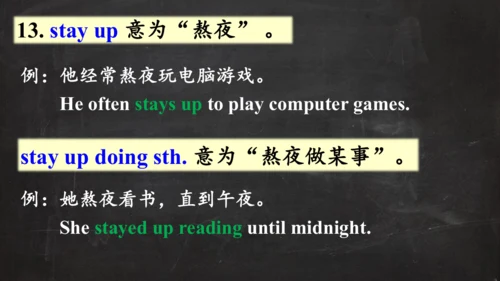 人教版九年级全一册 Revision of Unit 12复习课件