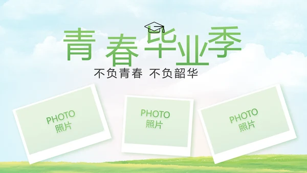 致青春毕业季青春毕业纪念册PPT