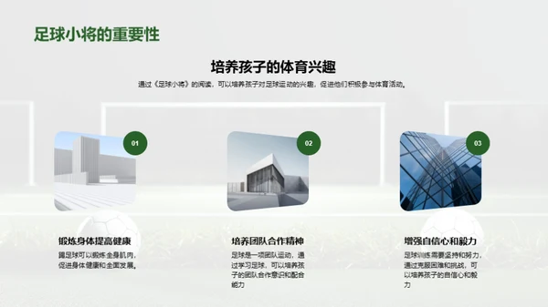简约风其他行业教学课件PPT模板