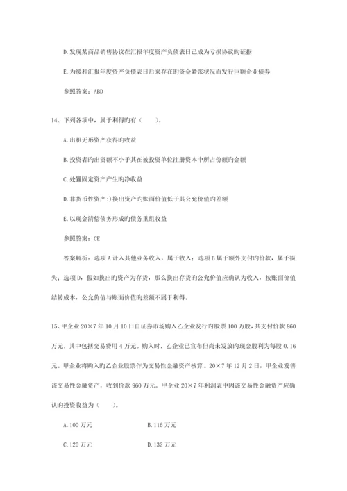 2023年注册会计师审计为审计客户提供非鉴证服务.docx