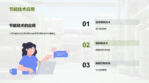 绿色冶金：迈向未来