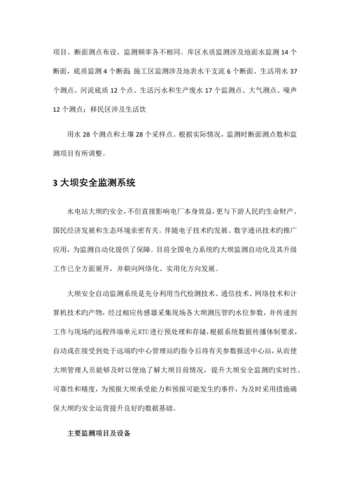 安全自动化监测预警系统设计方案培训资料.docx