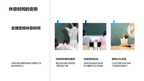 四年级学习优化方案