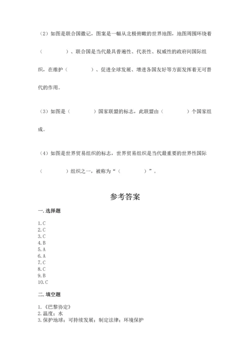 最新部编版六年级下册道德与法治期末测试卷附参考答案【能力提升】.docx