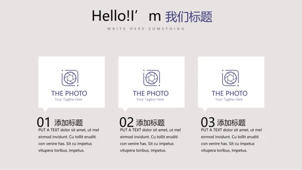世界杯足球比赛动态PPT