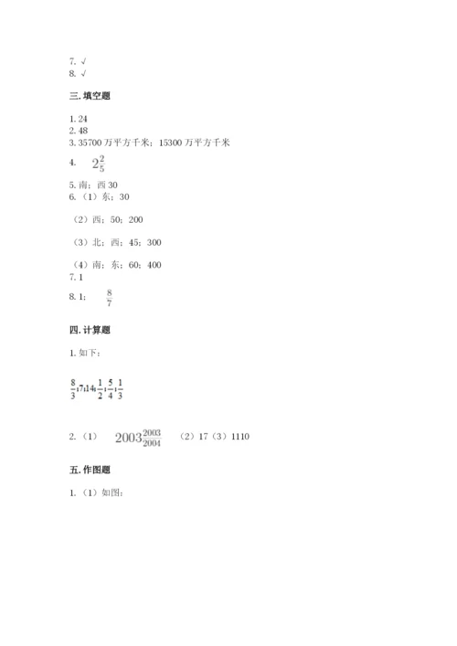 人教版六年级上册数学期中考试试卷精品【黄金题型】.docx