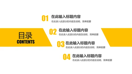 大气商务金融投资理财保险工作汇报PPT
