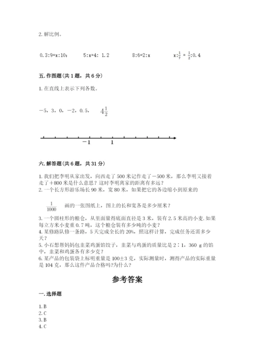 人教版六年级下册数学期末测试卷（典型题）word版.docx