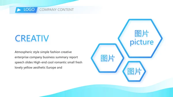 蓝色大气公司企业宣传简介介绍PPT