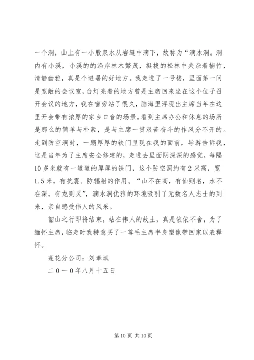 游清华大学有感.docx