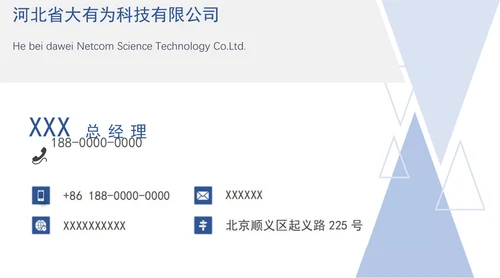 通用商务名片模板