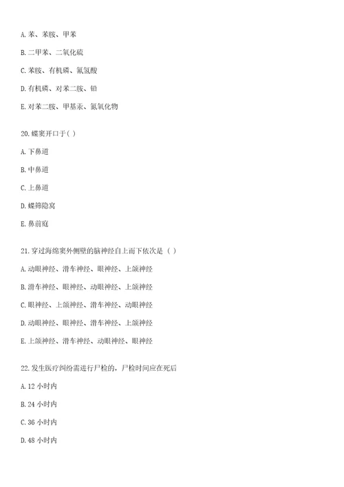 2022年03月上海市公惠医院拟录人员上岸参考题库答案详解