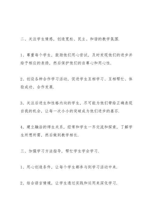 小学英语教师随笔5篇.docx