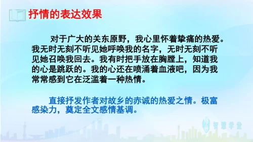 七年级语文下册 第二单元写作：学习抒情 课件（共30张PPT）