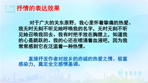 七年级语文下册 第二单元写作：学习抒情 课件（共30张PPT）