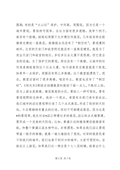 加强市政项目建设的讲话.docx