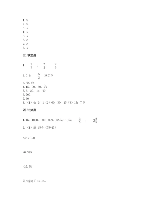 人教版六年级下册数学期末测试卷及完整答案【精品】.docx