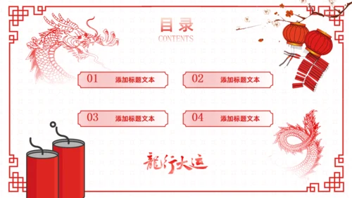 年终总结暨新年工作计划通用PPT模板
