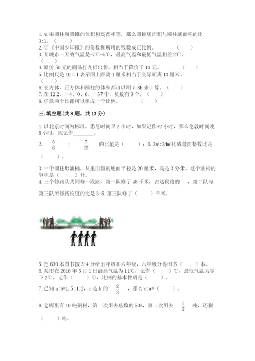 六年级下册数学期末测试卷含完整答案（考点梳理）.docx