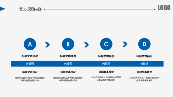 蓝色中国建设银行建行总结汇报PPT模板