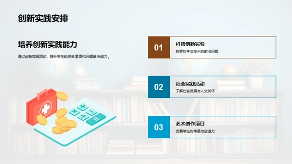 定制你的学习之旅